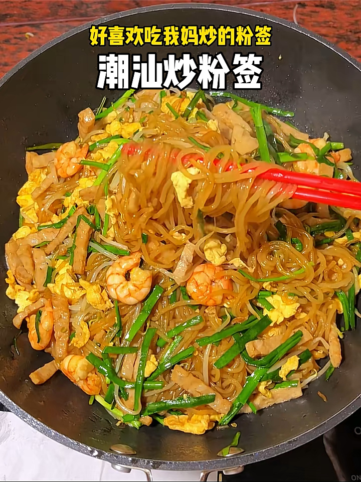 我妈炒的韭菜粉签真的太香啦!狂炫一大锅!