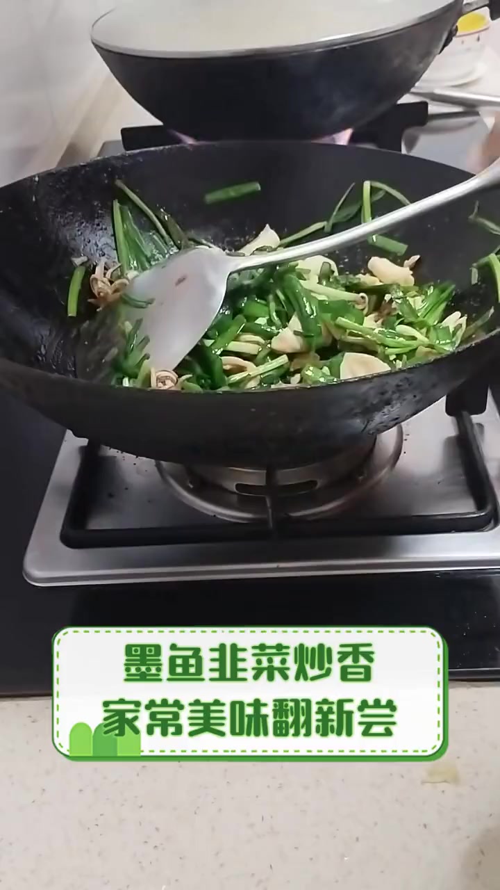 墨鱼韭菜炒香,家常美味翻新尝