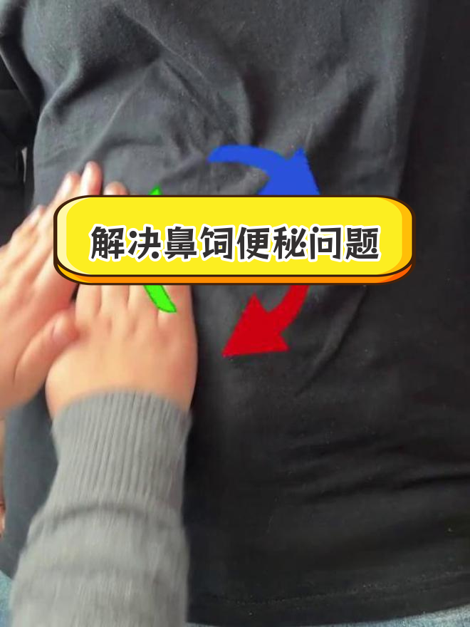 鼻饲卧床患者如何缓解便秘