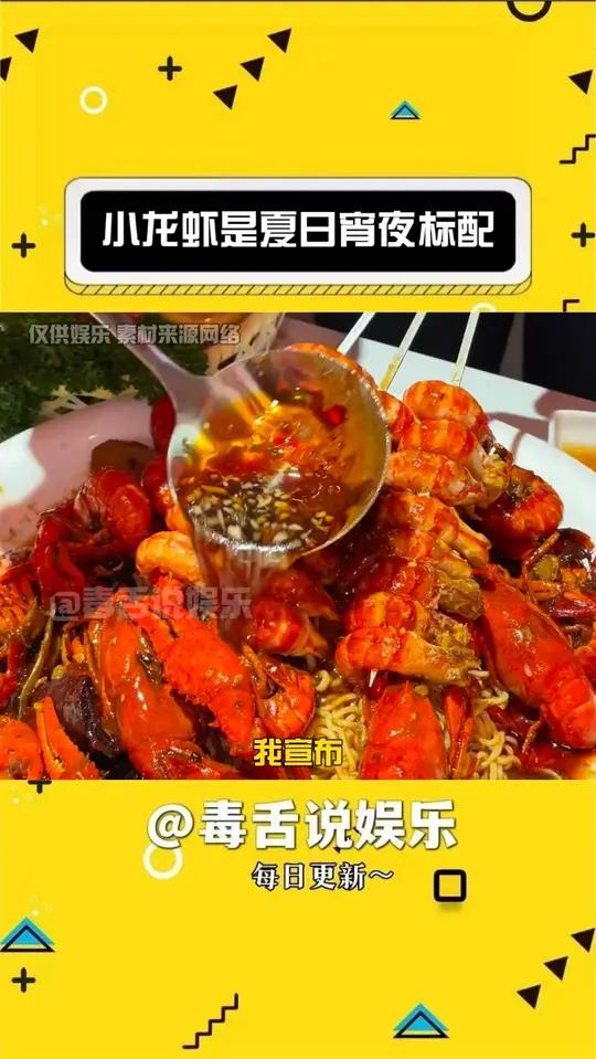 小龙虾简直就是夏天的标配!