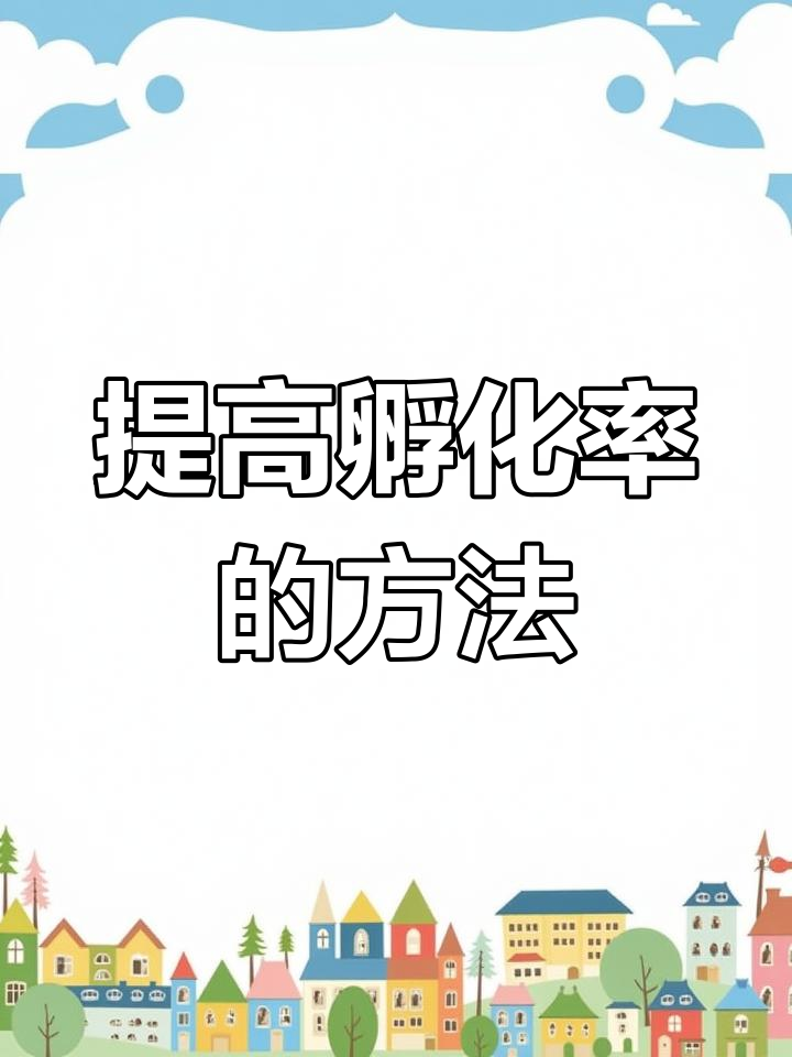 丰年虾卵孵化技巧详解