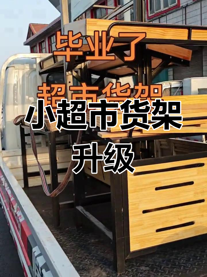 江苏小超市货架大改造,水果蔬菜展示更美观