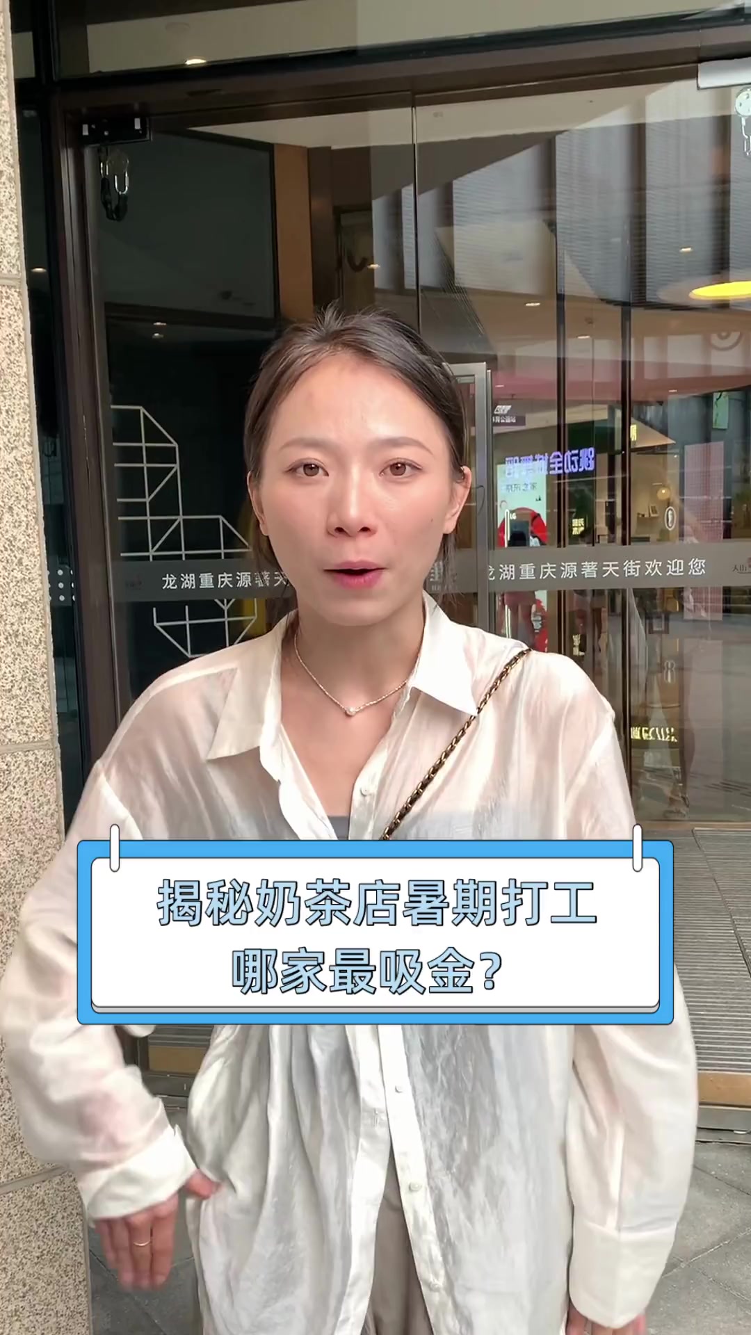 揭秘奶茶店暑期打工,哪家最吸金?