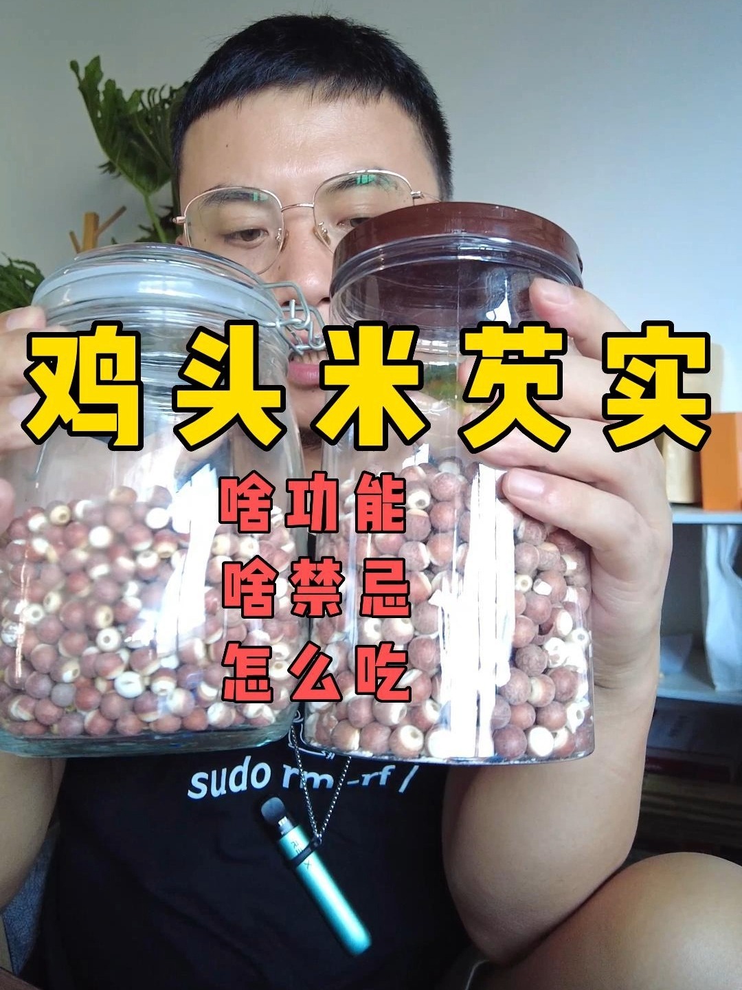 芡实健脾,芡实的功能,食用禁忌与吃法