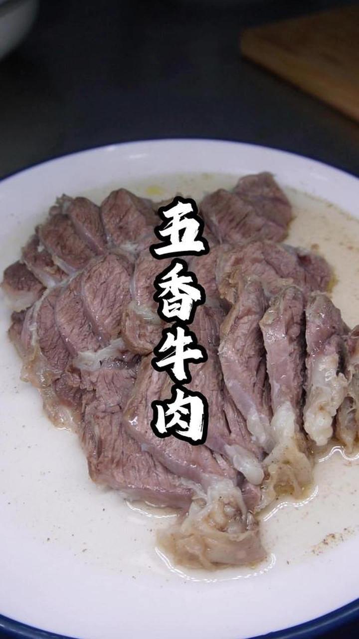 简单的卤牛肉，这是牛肉的其中一种做法
