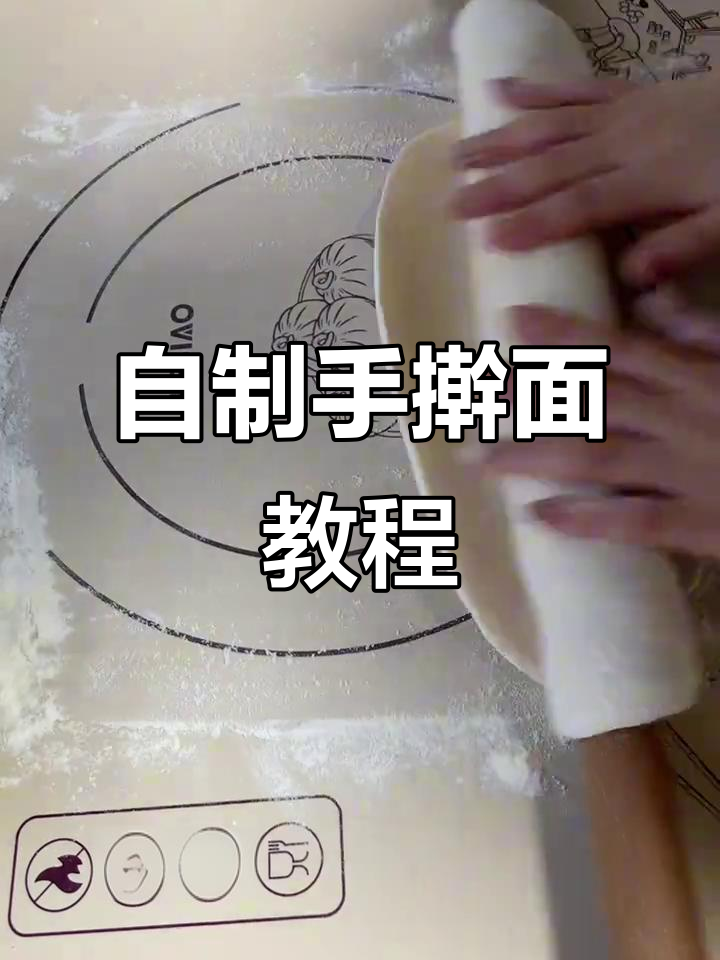 手擀面的完美做法,简单又好吃!