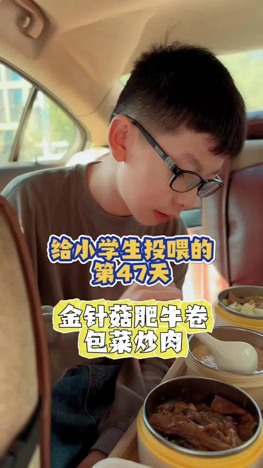 开学季,给小学生投喂第二期第47集!|今日食谱:金针菇肥牛卷、包菜炒肉、水蒸蛋、蜜桃乌龙奶