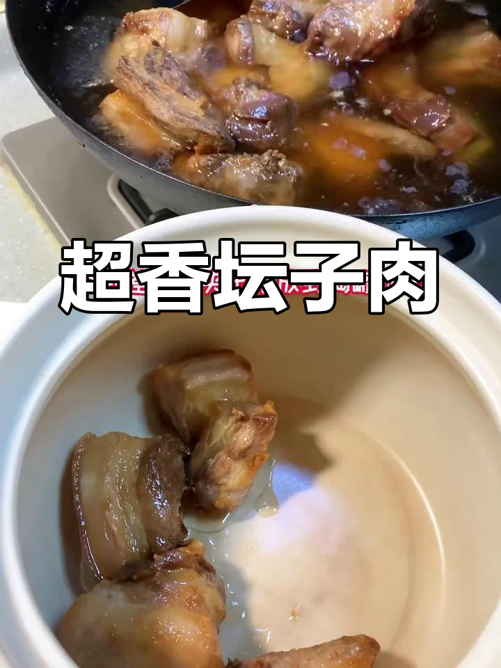 坛子肉做法超简单,炸出满满香气!