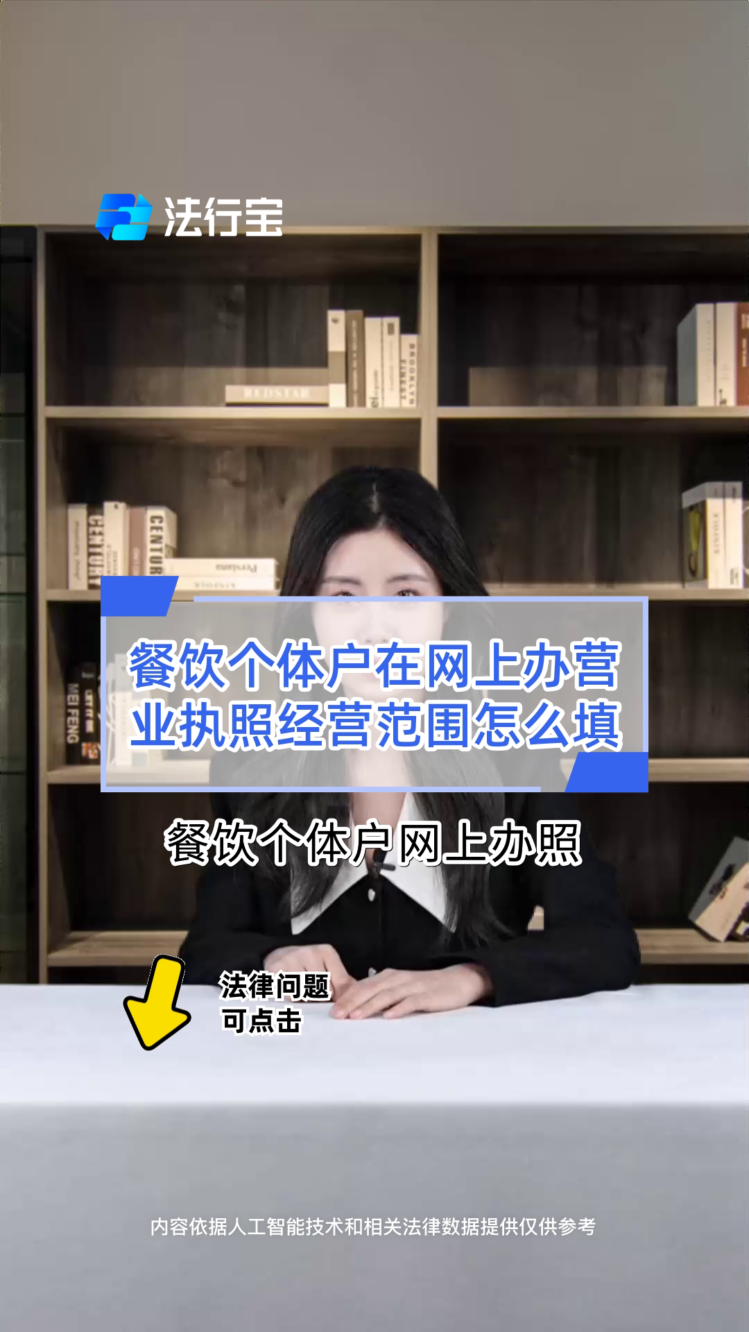 餐饮个体户在网上办营业执照经营范围怎么填