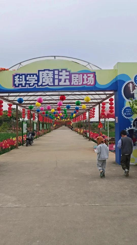 假期遛娃金鱼草花海蔬果采摘