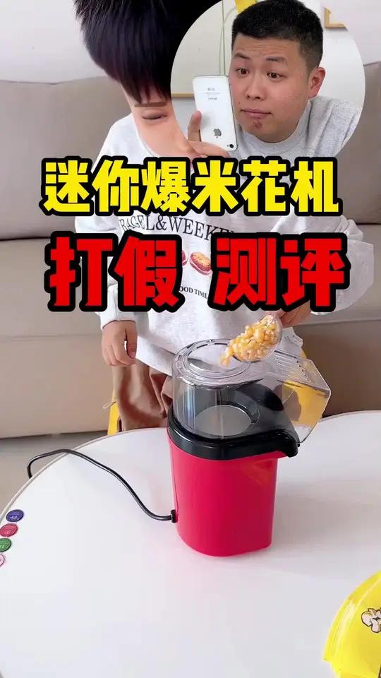 这个爆米花机也太好用啊了吧~过年在家要吃爆米花的真的可以安排上~