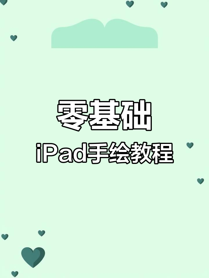 用Procreate绘制吃饺子的可爱小熊