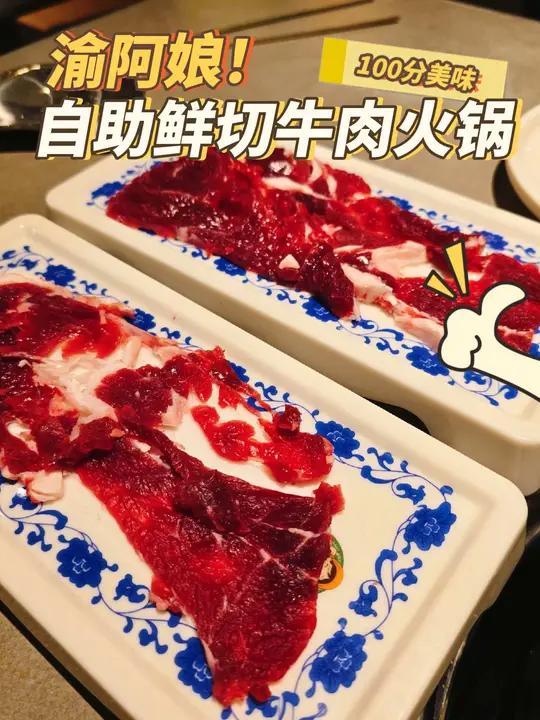 如果你只吃鲜切肉,绝对能把你吃爽!至于别的……