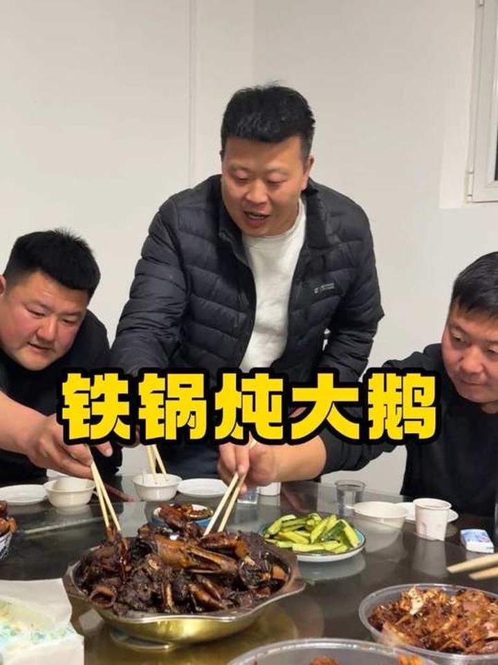 万总的大鹅咱吃不上，东北的大鹅咱还吃不上嘛？