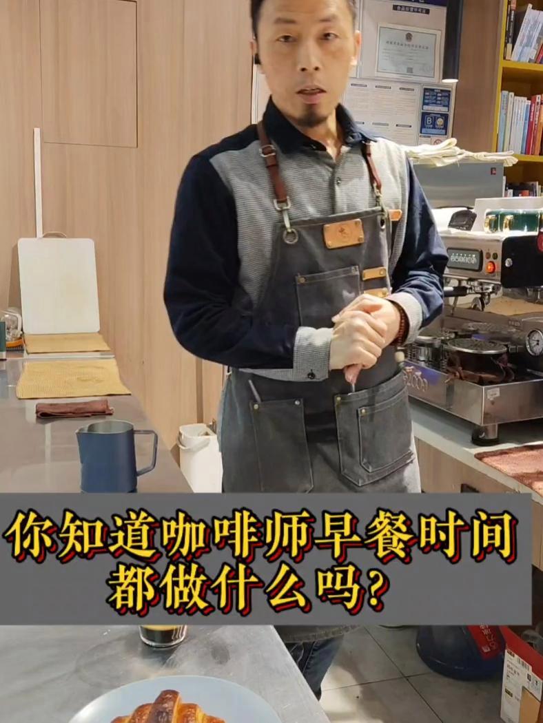 你知道咖啡师早餐时间都干什么吗?今天你喝咖啡了吗 咖啡馆的日常 咖啡早餐 点石咖啡 陆家嘴