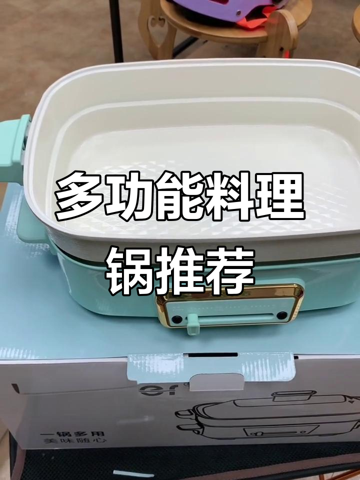 颜值与实力并存,多功能火锅蒸煮锅来啦!