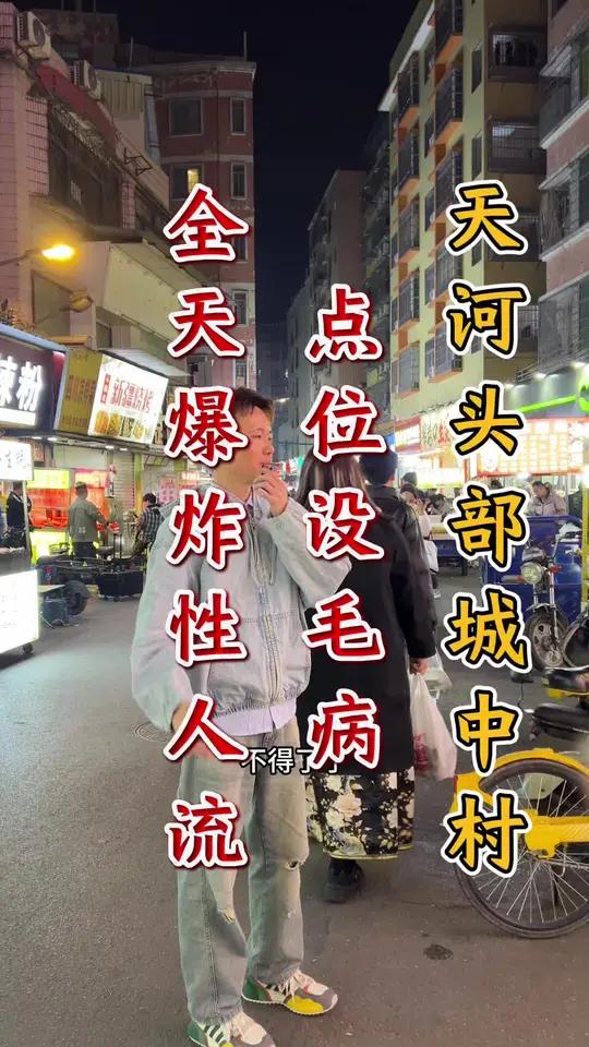 天河头部顶流城中村!上下班必经之路!年轻人扎堆!潮汕汤粉店转让!面积70平,行业不限!