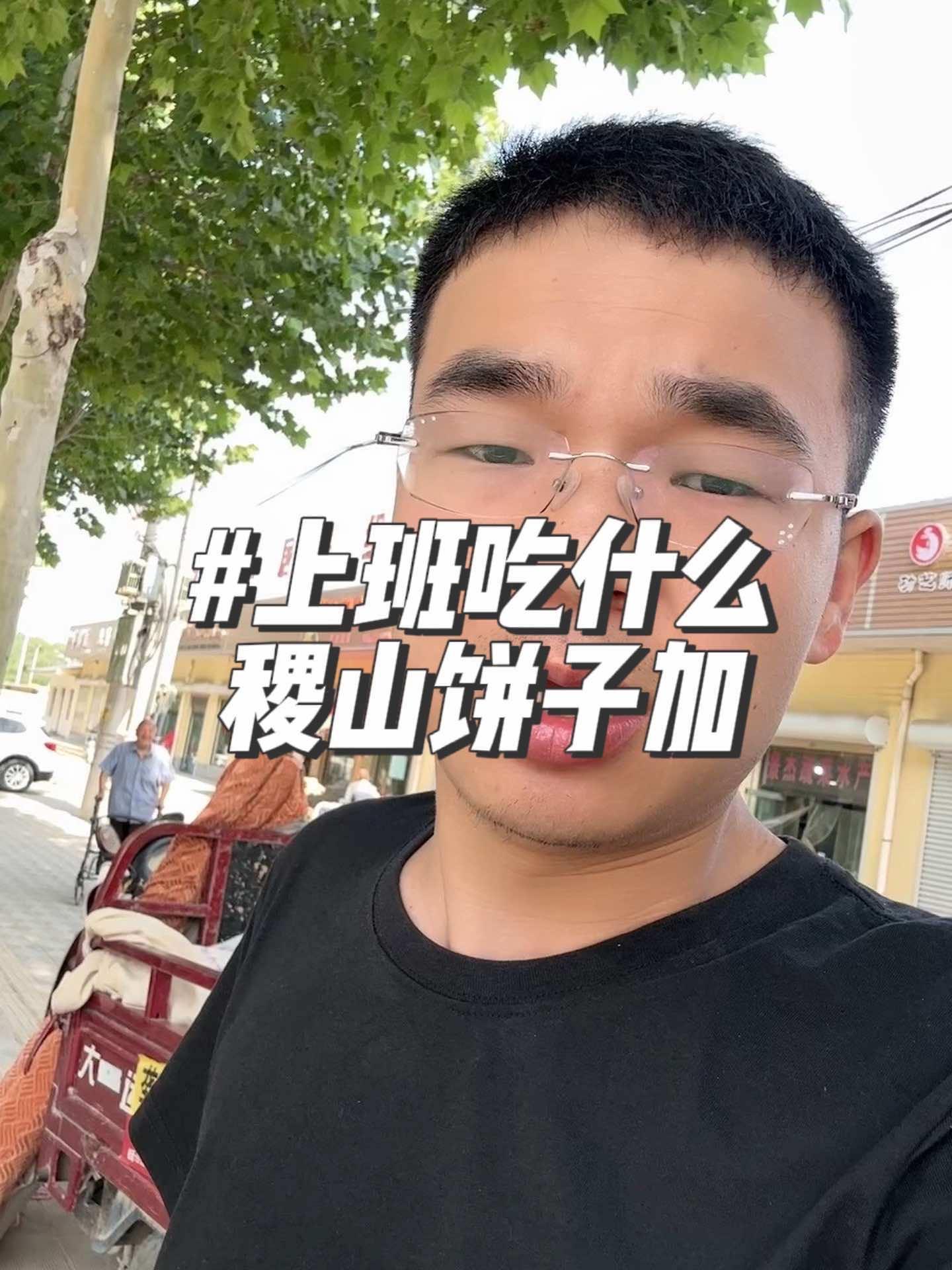 来稷山不吃饼子吃什么 运城美食 抖音美食推荐官 美食 运城饼子夹 美食探店