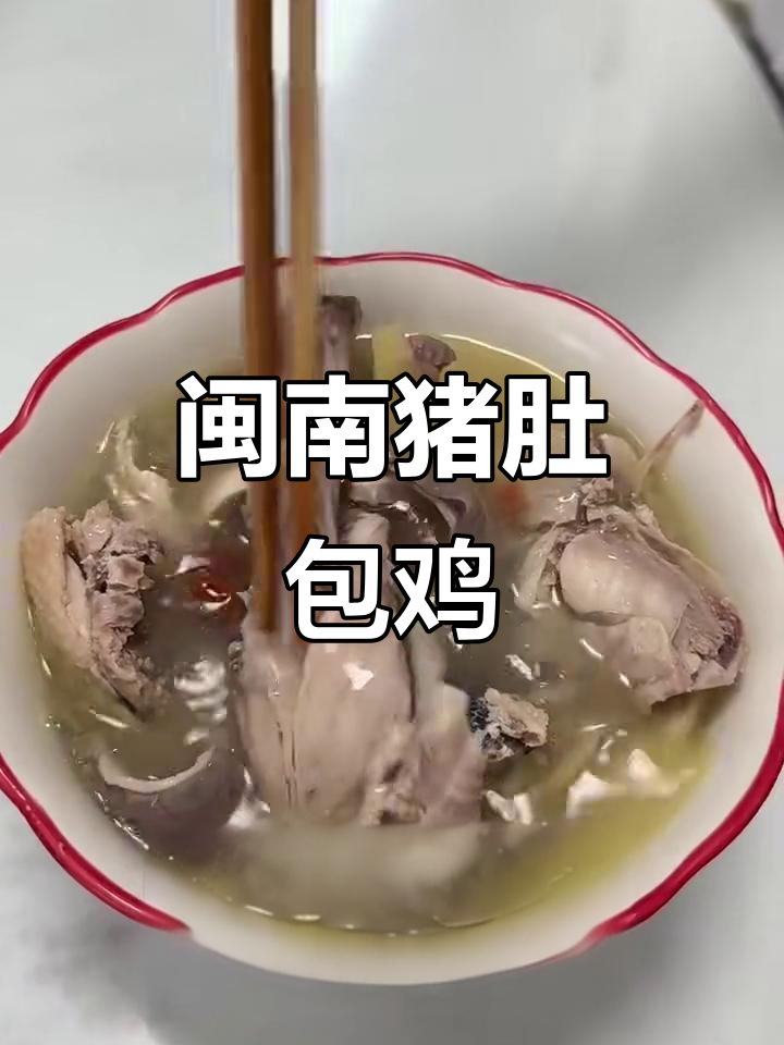 猪肚鸡炖汤，鲜甜脆嫩，砂锅煲出满满香气