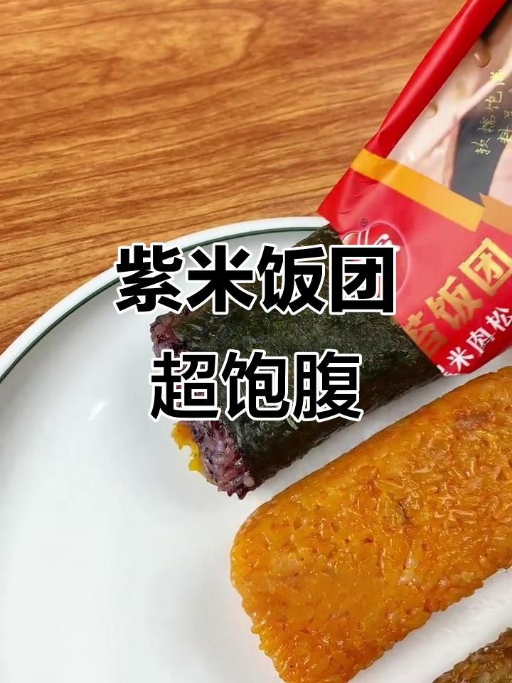 低热量饭团,比全麦面包还低卡!三种口味任你选
