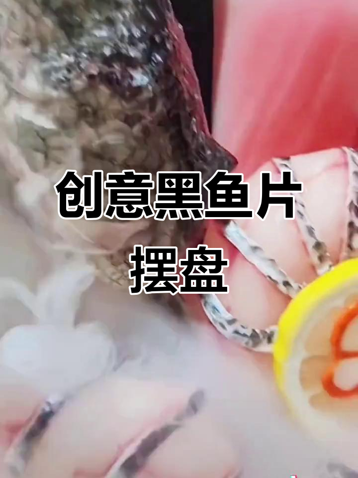 黑鱼片火锅、凉拌任你选,南北冬季美食大赏