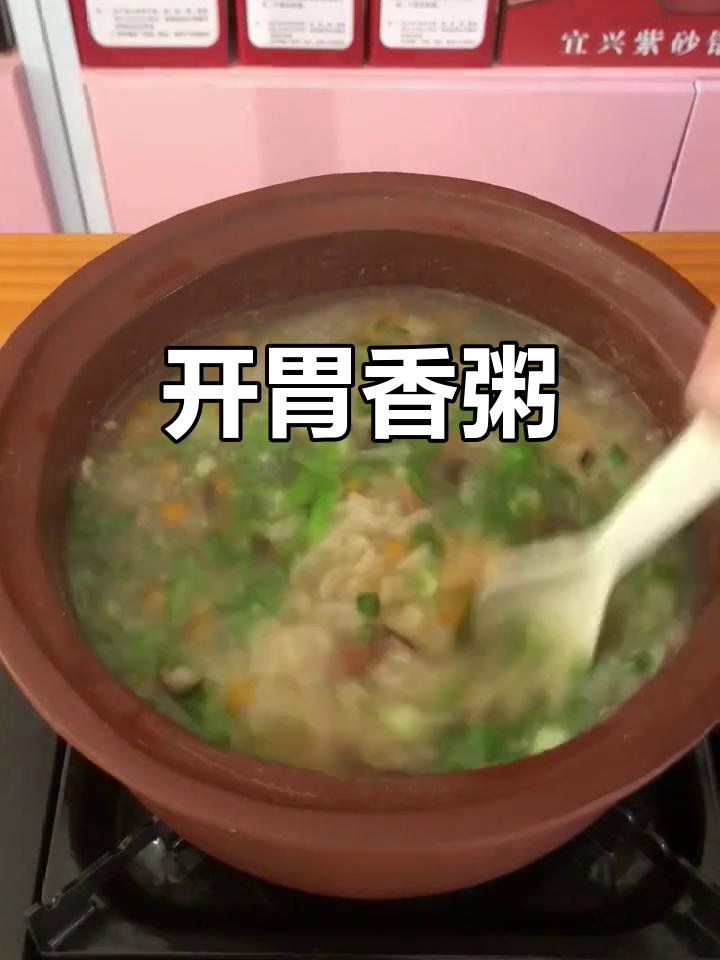 夏季孕妈必备,香菇瘦肉粥开胃又营养,宝宝也爱喝!