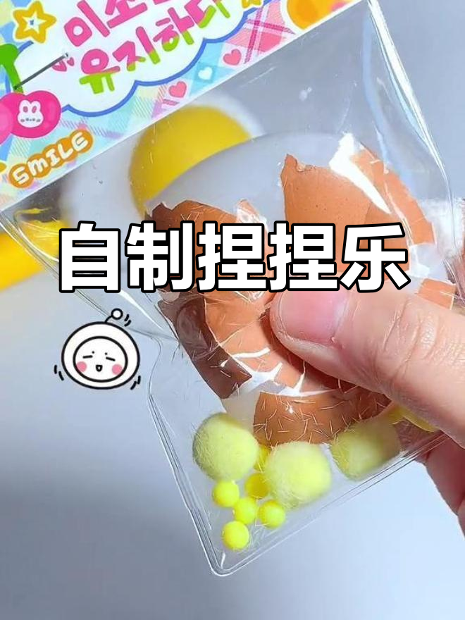 第一次尝试手工捏鸡蛋,竟然成功了!