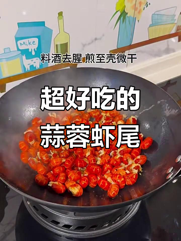 蒜蓉虾尾这样做,鲜嫩无腥味,肉质超美味