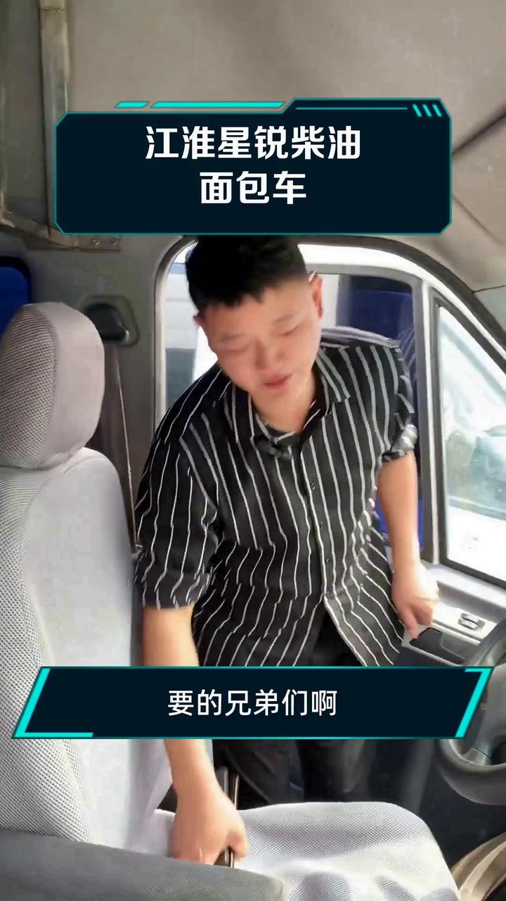 江淮星锐柴油面包车