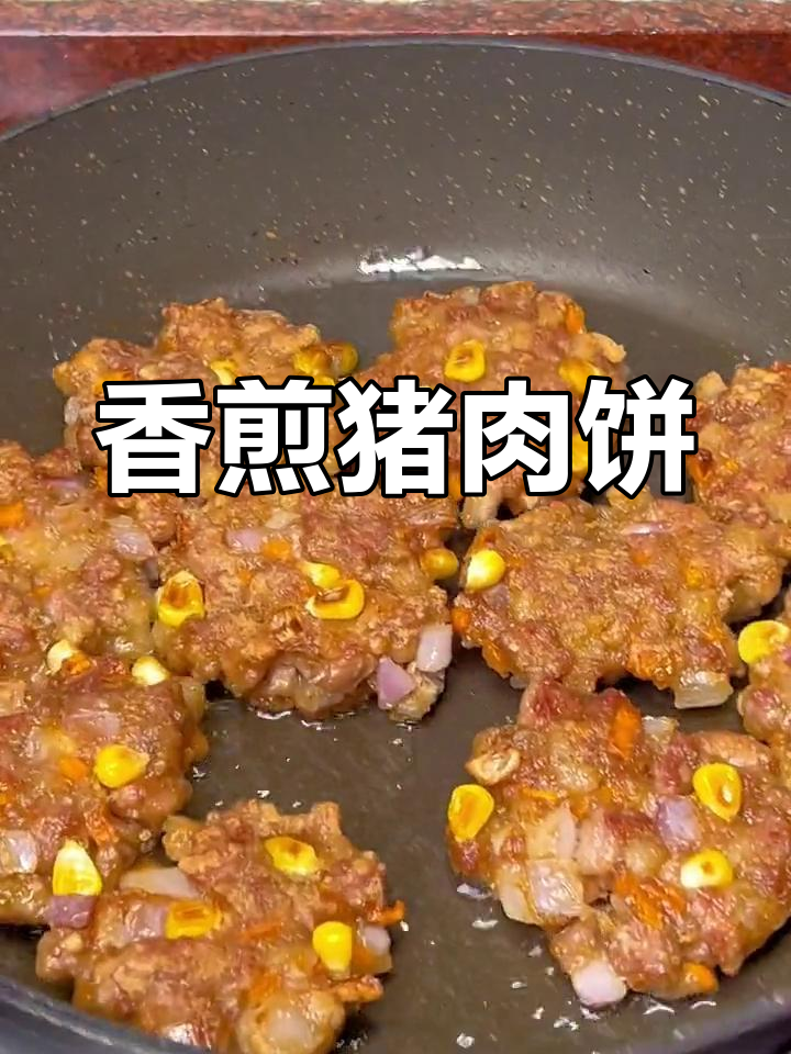 晚上没胃口,香煎猪肉饼配两碗饭