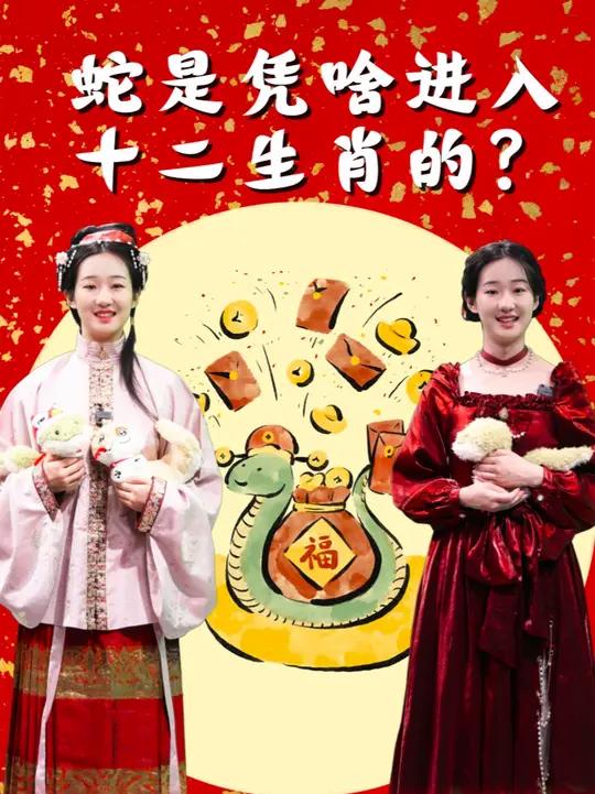蛇精、美杜莎、毒蛇帮……蛇作为邪恶反派,似乎贯穿古今中外。然而就是这样“坏”的动物,却也是