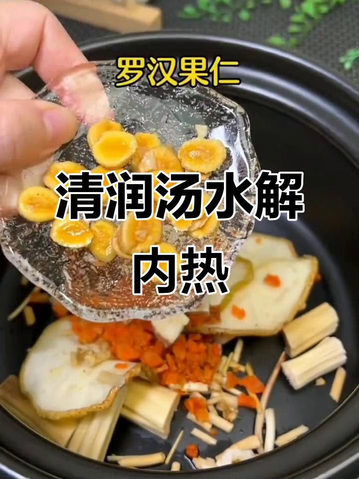 宝宝零食吃多,口干口臭?试试这款清润汤水!