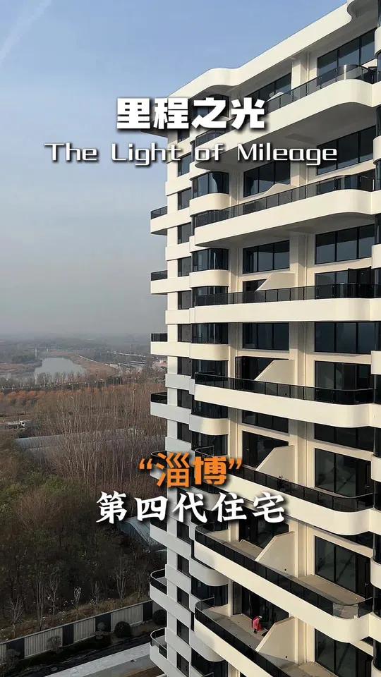 淄博第四代住宅!里程之光年轻人理想中的住宅,70m超大露台空中花园,室内设计 足不出户与大