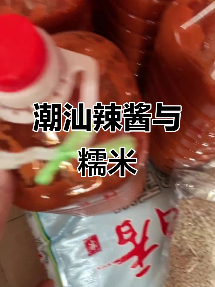 潮汕辣椒酱配糯玉米,口感超赞!今晚打包发货