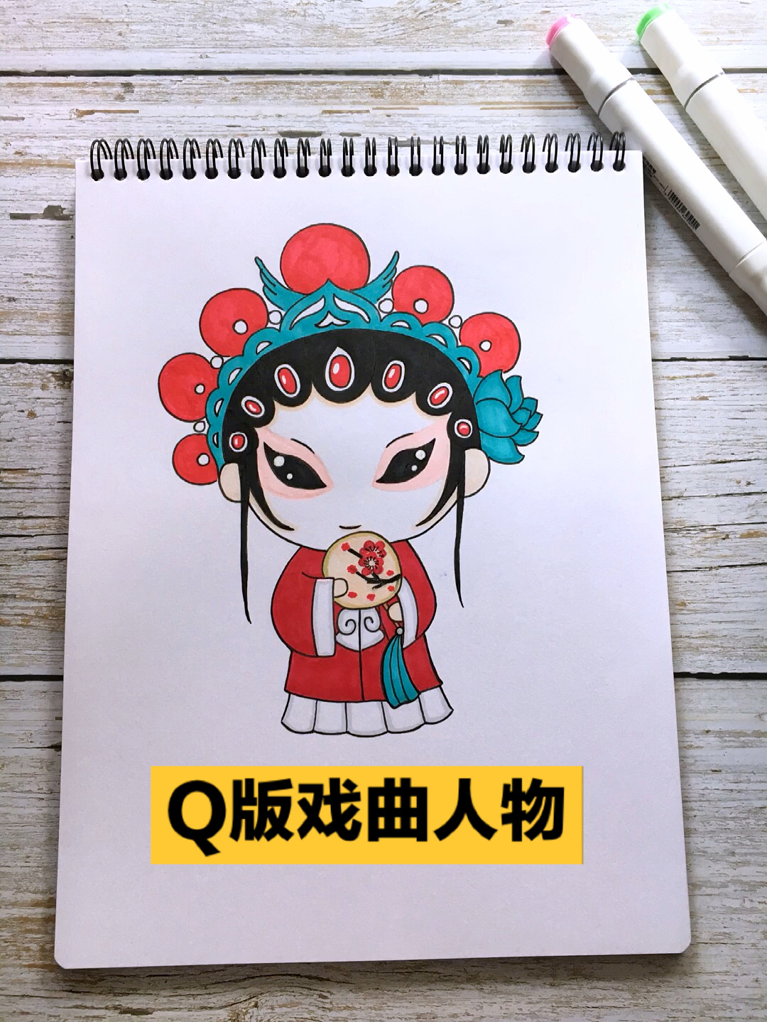 国潮风戏曲人物～小花旦简笔画