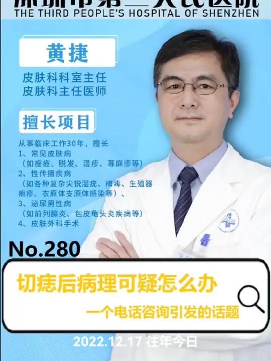 切痣后病理可疑怎么办?