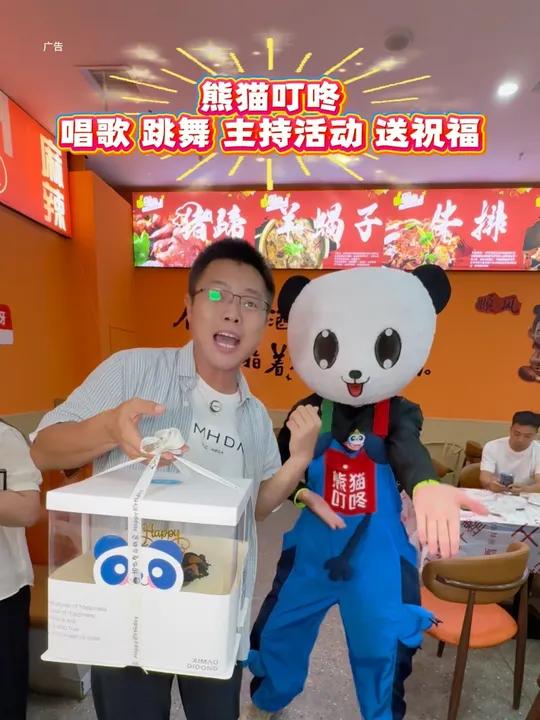 熊猫叮咚开启一场不一样的生日体验！榆次熊猫叮咚仪式感生日蛋糕榆次熊猫叮咚暑假特惠