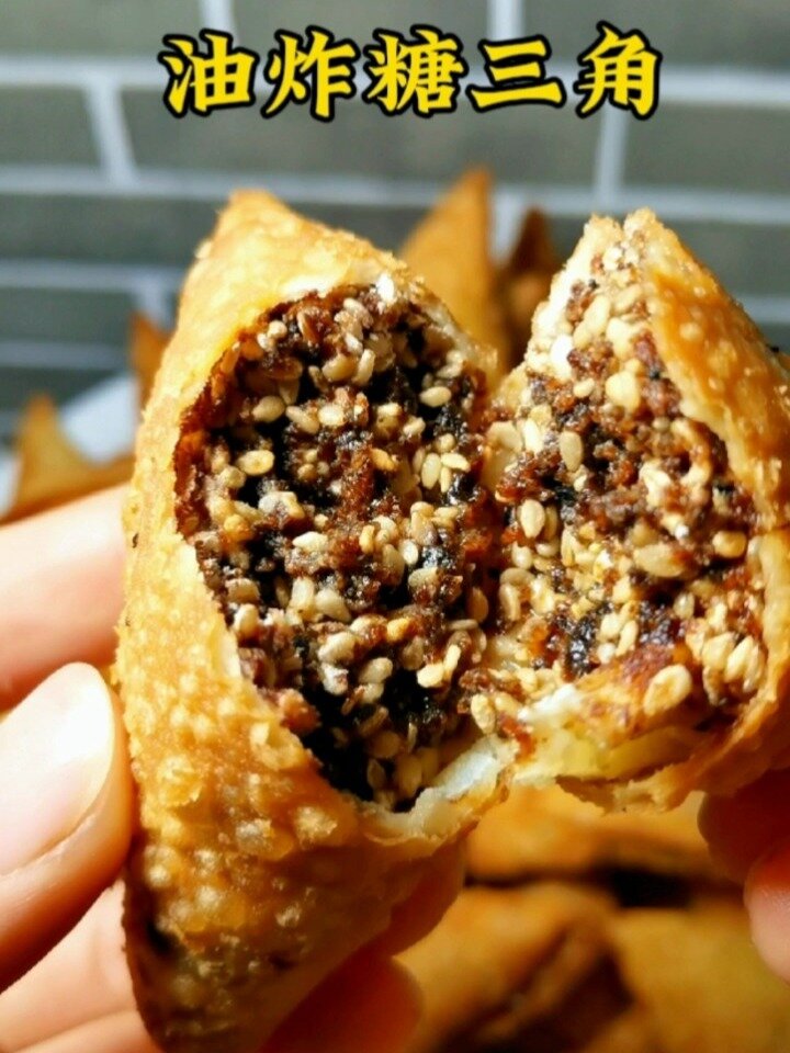 油炸糖三角 酥脆香甜 特别好吃