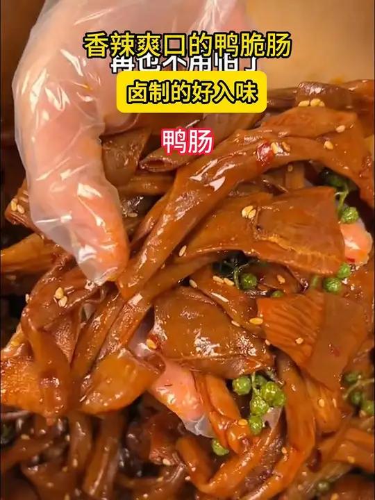 N 香辣爽口的鸭脆肠,卤制的好入味,直接吃或者配饭下酒都很不错!鸭脆肠 零食推荐 解馋