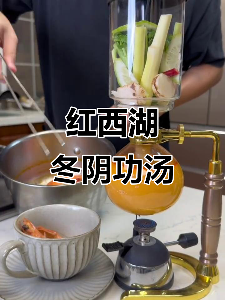 仪式感满满的冬阴功汤,酸辣口感让人无法抗拒