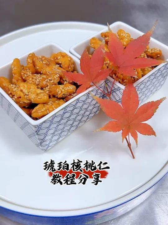 琥珀核桃仁 今天分享一款经典老菜《琥珀核桃仁》具体操作请看视频