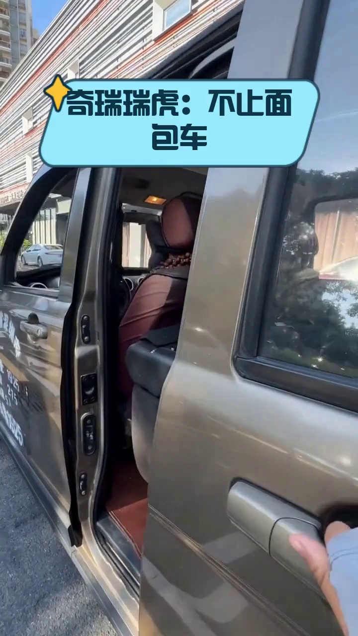 奇瑞瑞虎：不止面包车