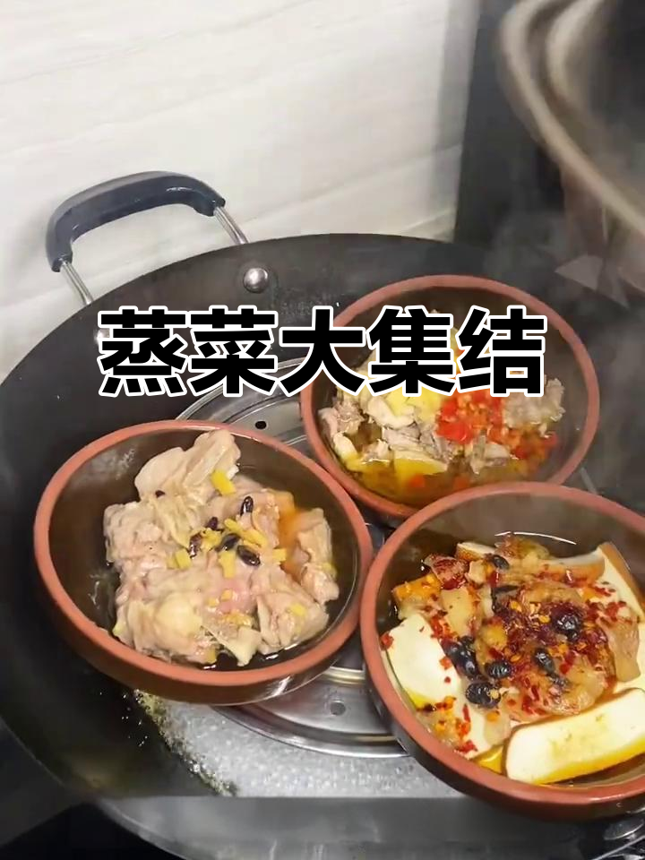 20元搞定湖南蒸菜,荤素搭配汤品齐全,清爽又营养!