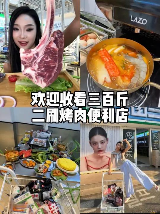 三亩三又开新店了!二刷自助烤肉diy隐藏吃法的一天!美食vlog石家庄自助烤肉三亩三自助烤