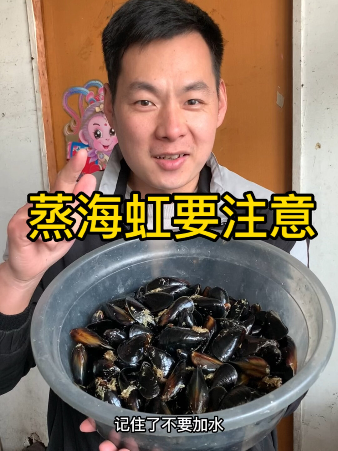 你知道蒸海虹最关键的一部是什么吗?