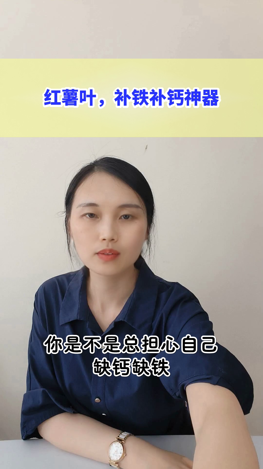 红薯叶炒蒜蓉,补铁补钙超厉害