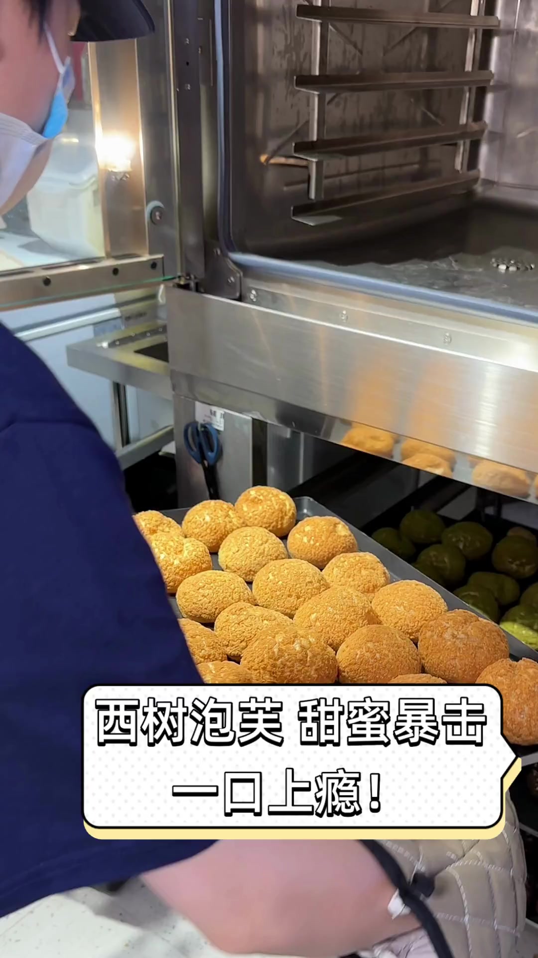 西树泡芙,甜蜜暴击,一口上瘾!