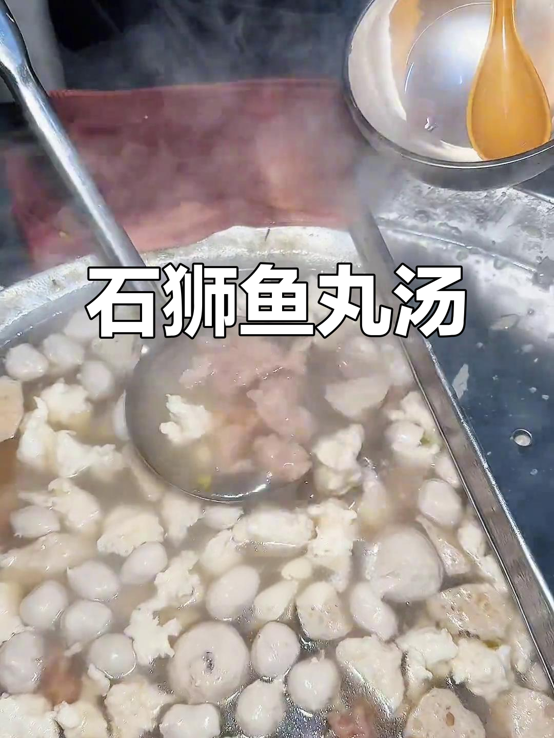 泉州老字号鱼肉羹,10元一碗拼着吃,闽南特色满满