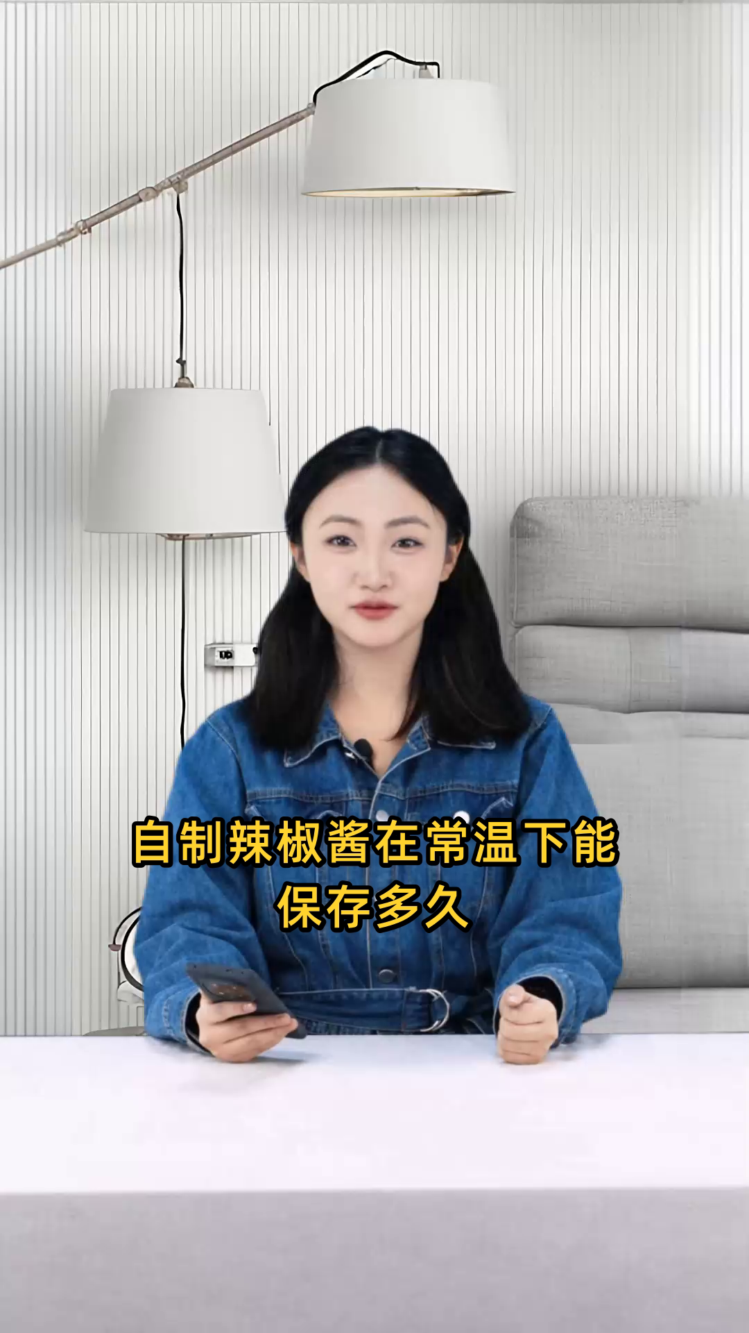 自制辣椒酱在常温下能保存多久?是否需要冷藏延长保存期?