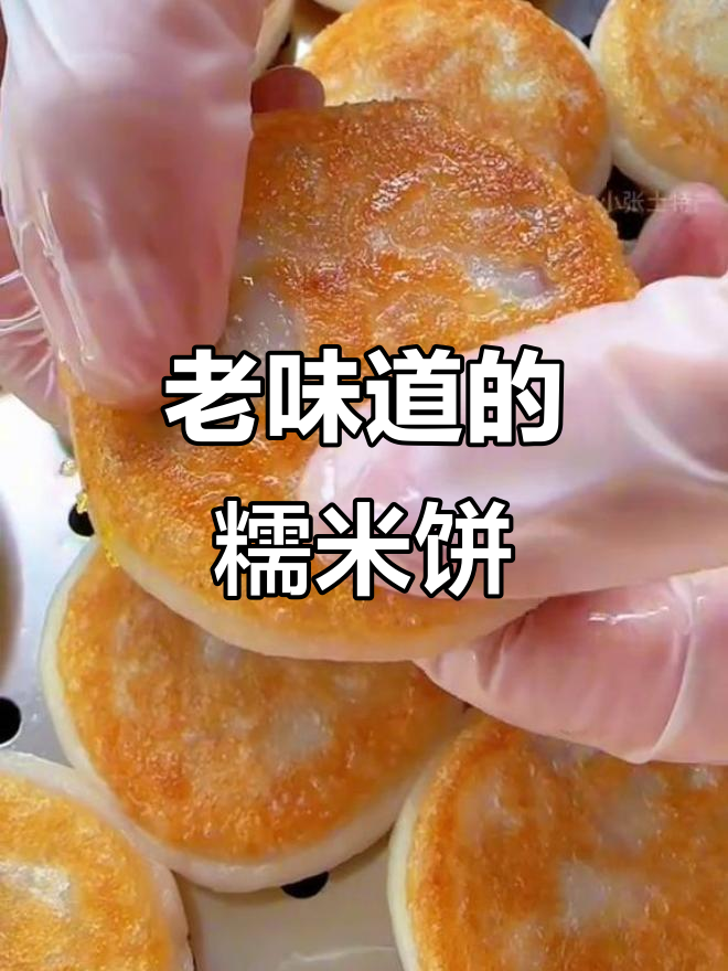 东北老式糕点,外酥里嫩,红豆香浓让人无法抗拒